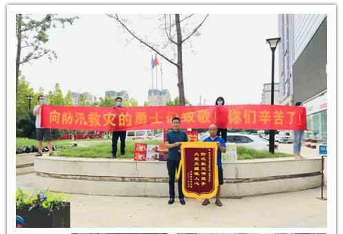 洪水无情，人间有爱！郑州济南戚彬铸造技术有限公司在这次水灾排涝中被救援小区居民争相赠送锦旗